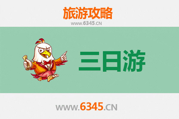 阜新海州三日游攻略：探索工业遗迹与自然奇观