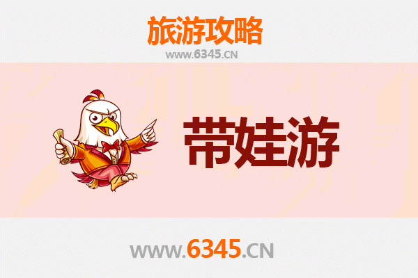 阜新海州亲子游攻略：带娃探索自然与历史的乐趣