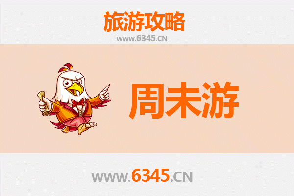 阜新海州周末游攻略：探索工业遗迹与自然风情的完美融合