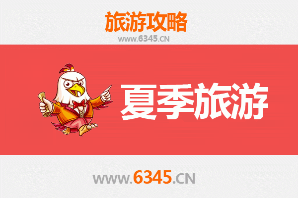 阜新海州夏季避暑全攻略：探秘矿山奇景与清凉胜地